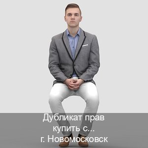 Помощь с удостоверение в г. Новомосковск (Дубликат прав купить с гарантией в Новомосковске — С участием автошколы) - инструктор Александр 70
