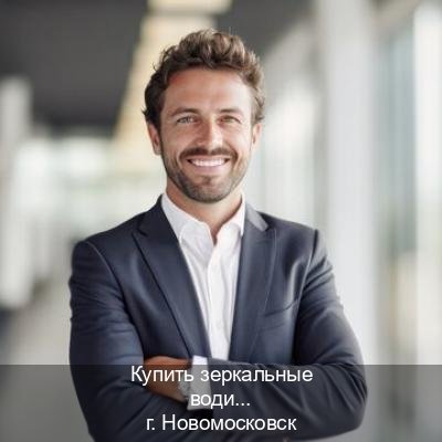 Помощь с ВУ в г. Новомосковск (Купить зеркальные водительские права в Новомосковске) - инструктор Михаил 23