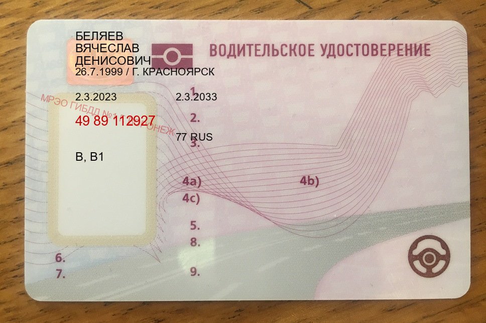 Получить права в г. Новомосковск (Купить водительские права на спецтехнику в Новомосковске — Копия высокого качества) - пример бланка 31 Получить права в г. Новомосковск (Купить водительские права на спецтехнику в Новомосковске — Копия высокого качества) - пример бланка 31