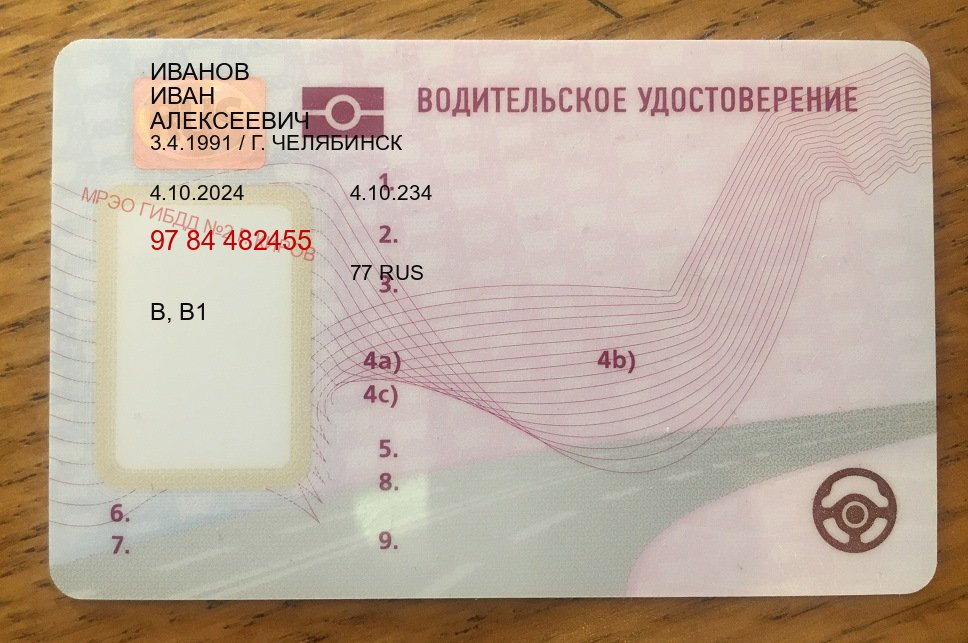Сделать корочки в г. Новомосковск (Купить водительские права дубликат в Новомосковске) - пример бланка 52 Сделать корочки в г. Новомосковск (Купить водительские права дубликат в Новомосковске) - пример бланка 52